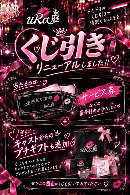 ピックアップニュース くじ引き🌟