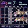 ピックアップニュース 7月カレンダー🎋