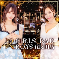 近くの店舗 GIRLS BAR ROYS五反田店