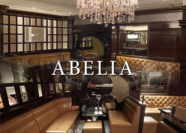 Abelia 職種：フロアレディ