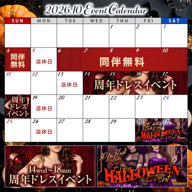 ピックアップニュース 10月イベントカレンダー
