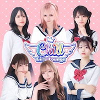近くの店舗 Girls Lounge Chill