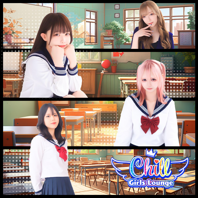 Girls Lounge Chill - 名古屋 錦のガールズバー