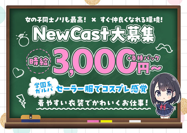 Girls Lounge Chill 職種：カウンターレディ