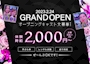 ピックアップニュース キャスト大募集！時給2,000円【各種バック有】