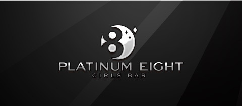 プラチナエイト大府店 - 大府のガールズバー