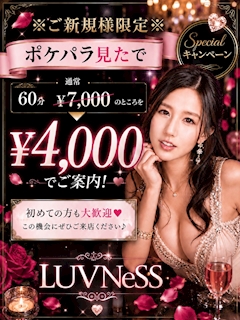 ご新規様割引！！！🌟