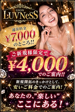 ご新規様限定の割引イベント!
