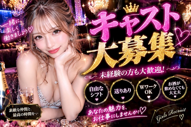 ピックアップニュース 🌹 未経験者さんも経験者さんも大歓迎！ 🌹