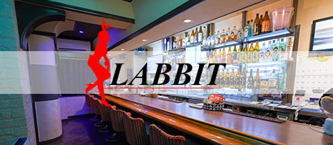 LABBIT・ラビット - 小倉・堺町のガールズバー