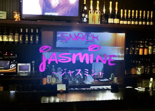 折尾スナック・Jasmineの求人