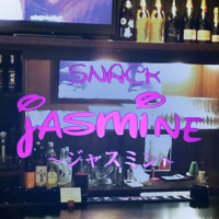 店舗写真 Jasmine・ジャスミン - 北九州市・折尾のスナック