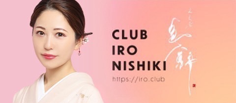 名古屋 錦 クラブ・イロニシキ