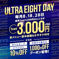 店舗写真 プラチナエイト大曽根店 - 名古屋 大曽根のガールズバー