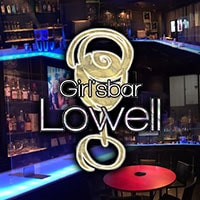 店舗写真 Lowell・ロウェル - 飯田橋のガールズバー