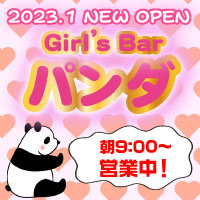 近くの店舗 昼 パンダ