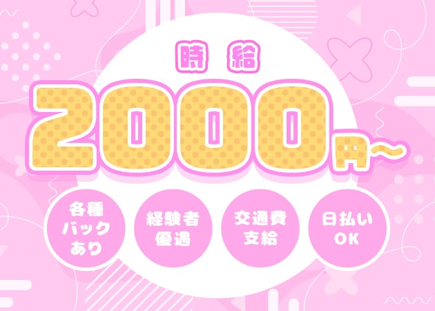 ポケパラ体入 スナック未来・ミク - 本町のスナックスタッフ募集