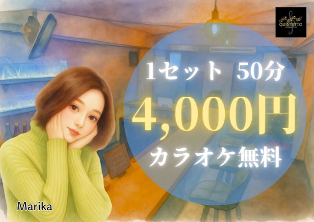 ピックアップニュース 1セット50分4,000円🎶カラオケも歌い放題🎤