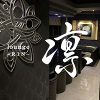 店舗写真 lounge 凛・りん - 佐賀市・中央本町のキャバクラ