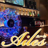 Ailes - 湯田温泉のスナック