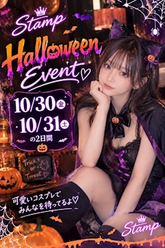 HALLOWEEN〜2026〜