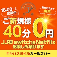 JJ烏森