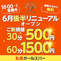 近くの店舗 JJ烏森