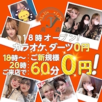 JJ烏森 - 新橋のガールズバー