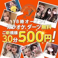店舗写真 JJ烏森・ジェージェーカラスモリ - 新橋のガールズバー