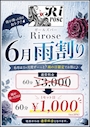ピックアップニュース 🌹6月のイベント✨☔