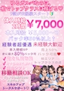 ピックアップニュース Riroseの求人情報🥀