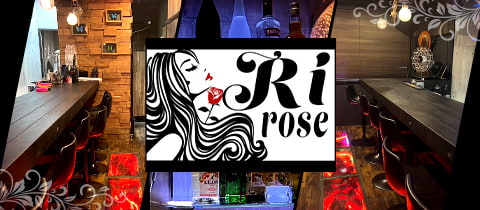 GIRLS BAR Rirose・リローズ - 柏駅 西口のガールズバー