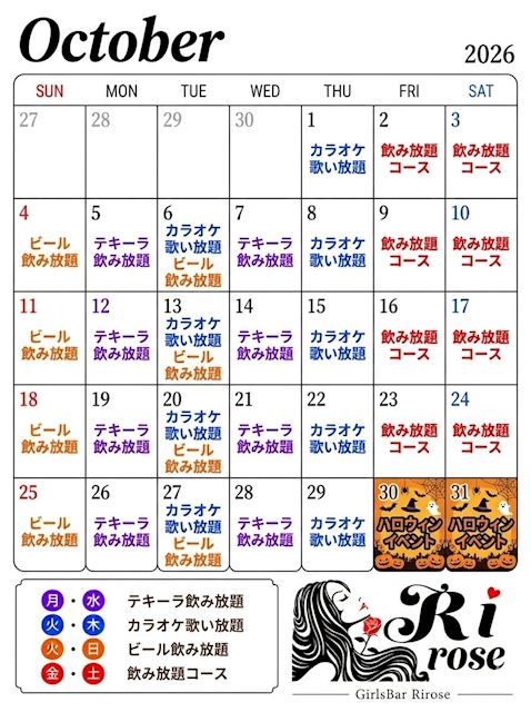 ピックアップニュース 【10月】🎃イベント情報✨
