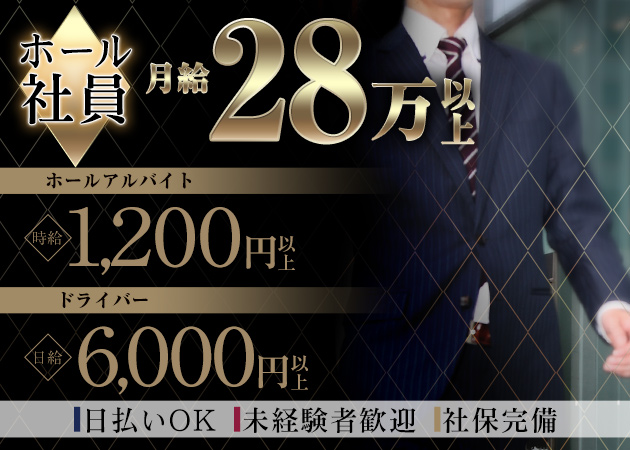 国分町のクラブ/ラウンジ求人/アルバイト情報「スナキャバ L」