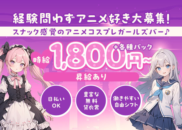 vivi 職種：カウンターレディ