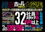 ピックアップニュース 男女ホールスタッフ大募集!