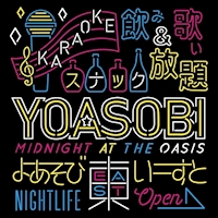 店舗写真 YOASOBI EAST・ヨアソビイースト - JR宇都宮のガールズバー
