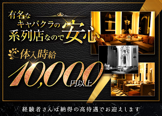 CLUB THEMIS UENO 職種：フロアレディ