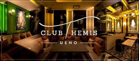 CLUB THEMIS UENO・テミス - 上野のキャバクラ