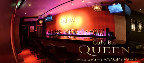 Queen・クイーン - 熊本・下通のガールズバー