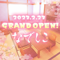 コンセプトカフェなでしこ の公式サイト画像