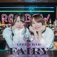 近くの店舗 Girl's Bar Fairy