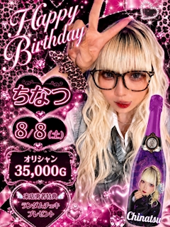 🎂ちなつ Happy Birthday🎂