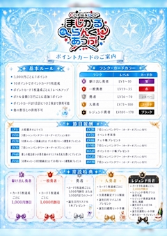 🪄新ポイントカード紹介🪄