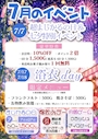 ピックアップニュース 7月イベント!