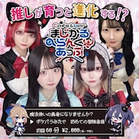 近くの店舗 まじかるらんくあっぷ