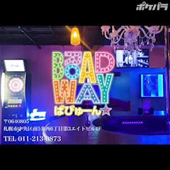 ピックアップニュース 朝5時まで営業!