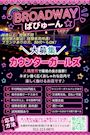ピックアップニュース 【求人】未経験者も安心♪経験者優遇⭐︎高日給出張も募集中!
