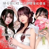 近くの店舗 Pocky  the  Girls Bar