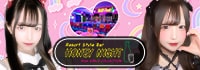 Resort Style Bar HONEY NIGHT